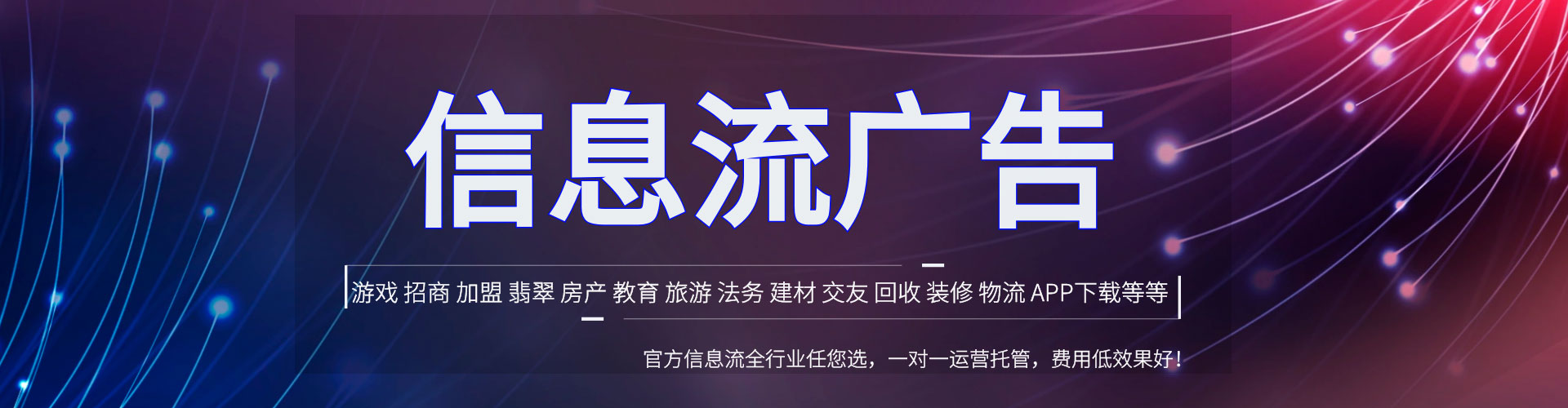 凤台信息流大师