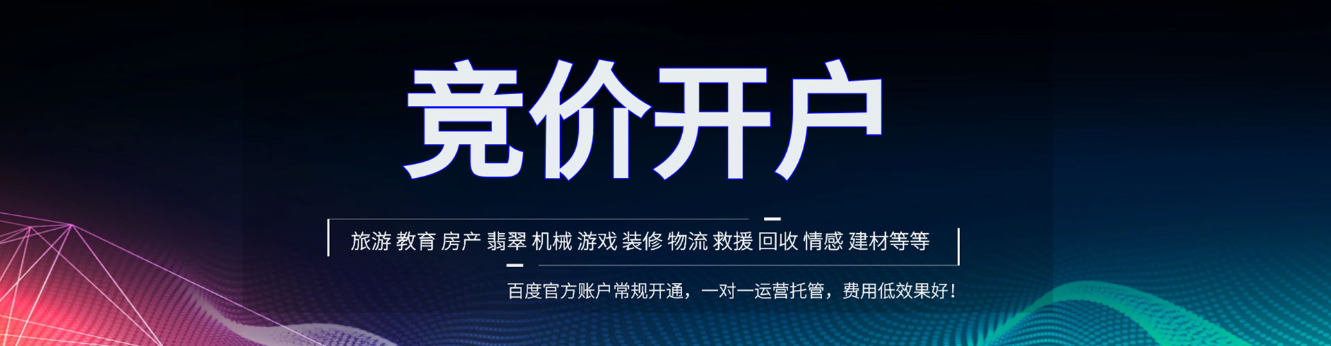 凤台信息流平台